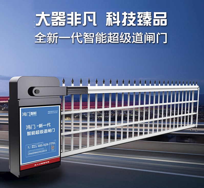 新乐市单机空降道闸